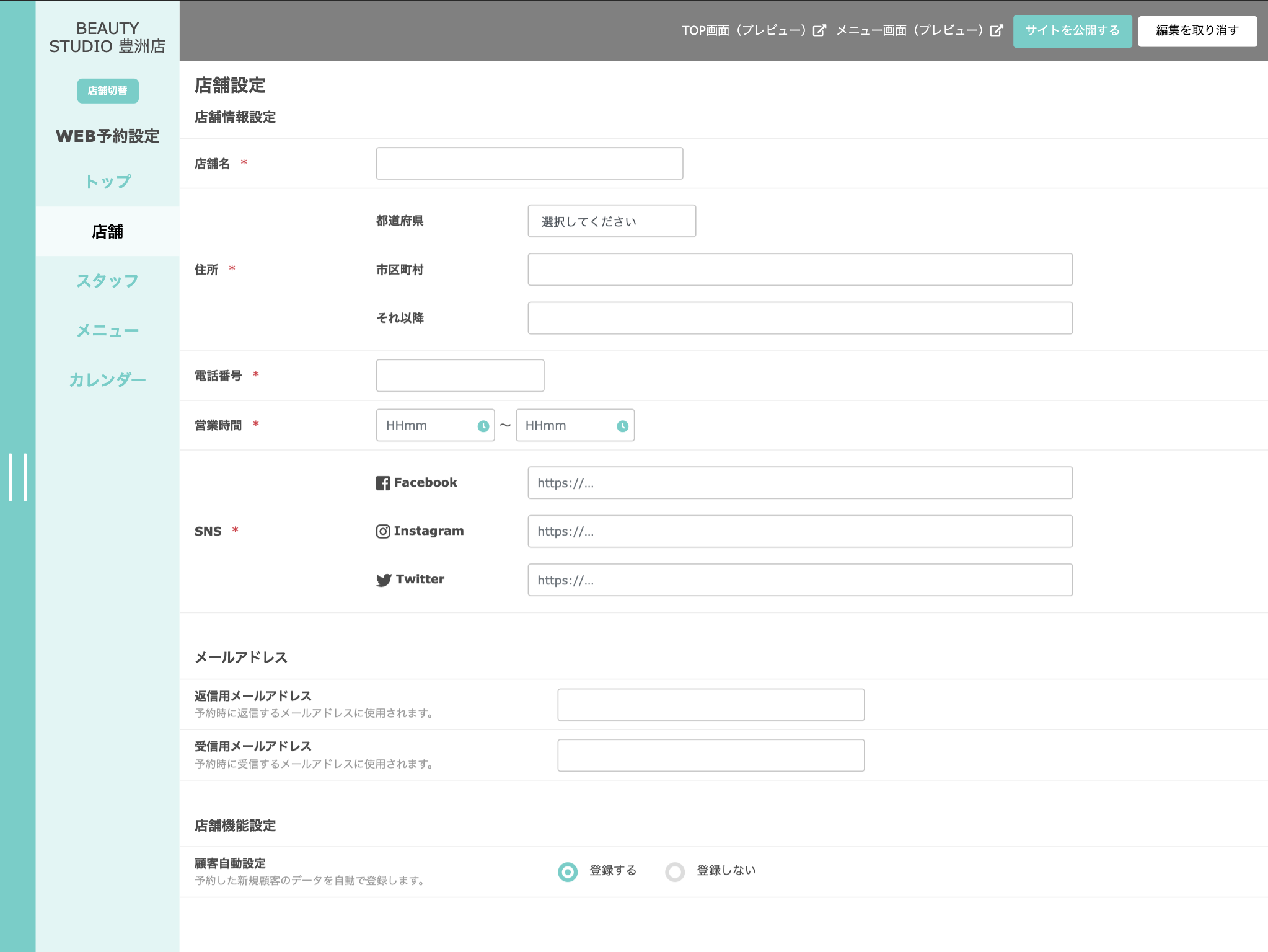 登録画面のサムネイル画像